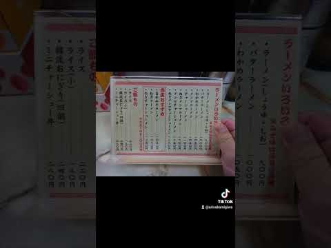 日本文化学科 ラーメン大将でネギ味噌ラーメン大盛り