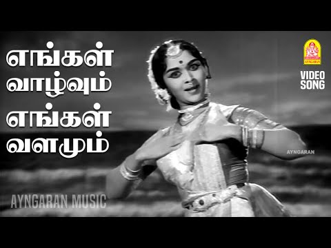 Sange Muzhangu - HD Video Song | சங்கே முழங்கு | Kalangarai Vilakkam | MGR | Saroja Devi