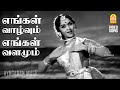 Sange Muzhangu HD Video Song சங்கே முழங்கு Kalangarai Vilakkam MGR Saroja De