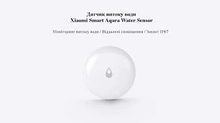 Aqara Water Sensor (SJCGQ11LM) - відео 1