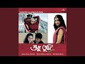 Gun Gun Gun Gunjare Antare Shudhu Tumi Soundtrack Version