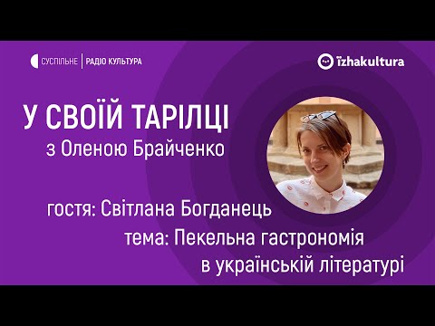 Презентація проєкту Кулінарної дипломатії України