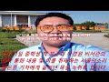 '경악...욕설..그리고 ' 글에 포함된 동영상
