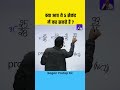 क्या आप 5 Seconds में बता सकते हो Maths Tricks By Gagan Pratap S