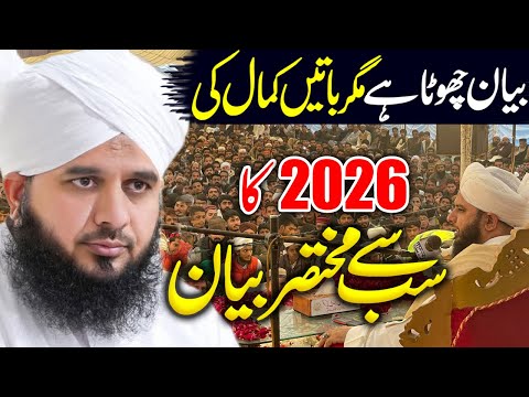 2026 New Bayan🥹? || Peer Ajmal Raza Qadri || By Pir Ajmal Raza Qadri 2026 #lahore