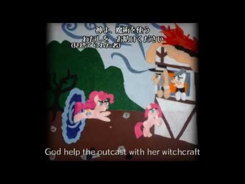 Pinkie's Brew - Sub Japanese