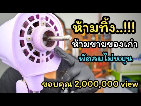 ซ่อม