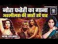 Why Is There Controversy Surrounding The Nora Fatehi Sanjay Dutt Song Bollywood