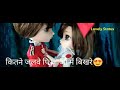 Tum Agar Sath Dene Ka Wada Karo Whatsapp Status
