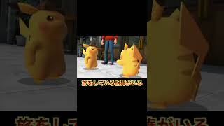 名探偵ピカチュウにはサトシのピカチュウが登場する  #ポケモン アニポケ