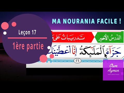 Nourania Leçon 17 (partie1) : explications détaillées (القاعدة النورانية) - MA NOURANIA FACILE !