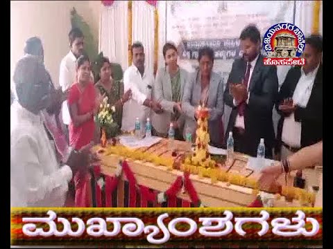 Vijayanagara Channel Hosapete News 27.03.2025