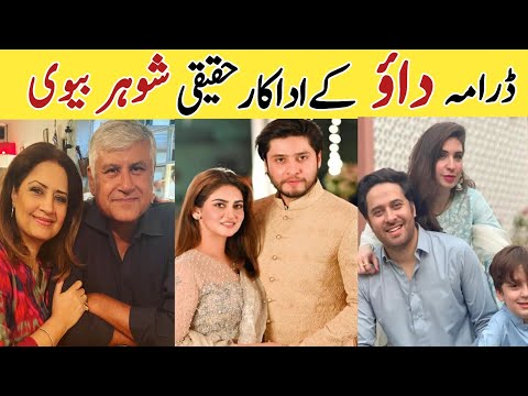 Dao Episode 39 40 Cast In Real life | #dao #kiranhaq