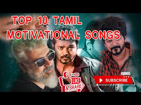 TOP 10 MOTIVATIONAL SONGS