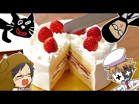 4人で美味しいケーキ作りに挑戦してみたら・・・