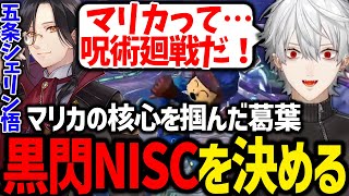 練習を重ねてマリカの核心を掴み、黒閃経験者と成る葛葉【にじさんじ/切り抜き/マリオカート8DX/#マリカにじさんじ杯】