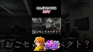 めんどくさくなるえびす #ストグラ切り抜き #ぺいんと #日常組切り抜き