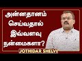அன்னதானம் செய்வதால் இவ்வளவு நன்மைகள�