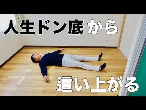 ミニマリスト参考動画