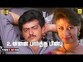 Unnai Paartha Pinbu Video Song Kadhal Mannan Ajith Krishnakshi Sharma Bharathwaj