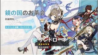 【原神】ソニックレーシングでニューヨーク行けなかったので罰ゲームが課せられた【雑談】