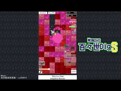 Momoyo Dig S 【Touhou】 video thumbnail