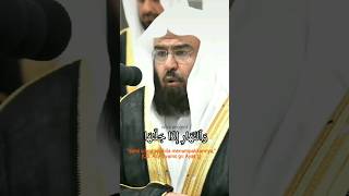Download lagu Surah Asy - Syams || Syaikh Abdurrahman as Sudais #shortvideo #short #shorts #quran #sudais #viral mp3 Download lagu Surah Asy - Syams || Syaikh Abdurrahman as Sudais #shortvideo #short #shorts #quran #sudais #viral mp3