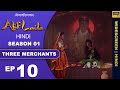 God Never Asks For Human Sacrifice Alif Laila Ki Kahaniya Best Serial Hindi