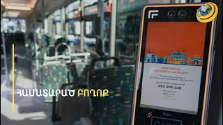 «Գռփոցի, չռփոցի ա, իրանք մեր գրպանն են ուտում, ժողովուրդն իրար ա ուտում». բողոք՝ տրանսպորտից