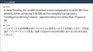 AIニュースで英語学習　スマホで動く超軽量LLM「1 bit Bonsai」が登場――1ビット設計で精度と軽さを両立