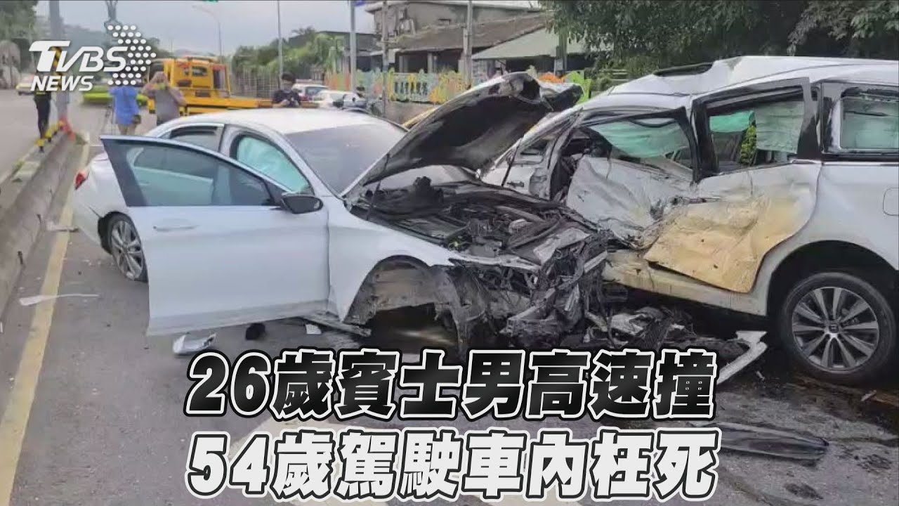 超速釀禍!賓士車飛越分隔島攔腰撞休旅車 無辜駕駛喪命