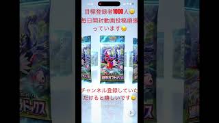 #pokemon #pokemontcg #pokémon #ポケモンカード #ポケカ #ポケモン #music #ポケモンgo #pokemoncards #ポケポケ開封チャレンジ #ポケモンsv