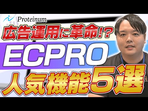 RPP広告自動化 楽天出店者必見