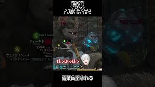 葛葉 ARK DAY4 ～葛葉幽閉される～ ㊱