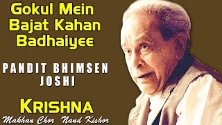 Gokul Mein Bajat Kahan Badhaiyee | Pandit Bhimsen Joshi  (Album:Krishna - Makhan chor Nand Kishor)