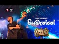 Piyamanne පියමැන්නේ YAKA CREW Live At Y Relax Party
