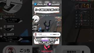 【VALORANT】ダブド守護神宿ったって【#Shorts】