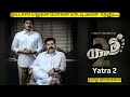 Yatra 2 Telugu Movie Review in Tamil | ஓய். எஸ். ஜெகன் மோகன் ரெட்டி அன