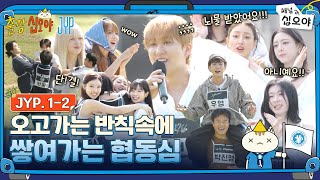 Download lagu 🧳EP 1-2 FULL | JYP Scouts go wild (?) over the caravan prize | 🧳💙The Game Caterers X JYP mp3 Download lagu 🧳EP 1-2 FULL | JYP Scouts go wild (?) over the caravan prize | 🧳💙The Game Caterers X JYP mp3