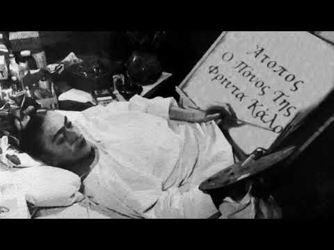 Άτοπος - Αισθητικοποίηση Της Θλίψης (Feat sponty)