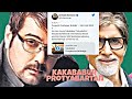 কাকাবাবুর প্রত্যাবর্তন Bengali New Movie Prosenjit Chatter