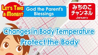 Think about God the Parent’s Blessings[Changes in Body Temperature Protect the Body]