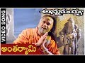 Annamayya Video Songs Antharyami Nagarjuna Ramya Krishnan Kasturi