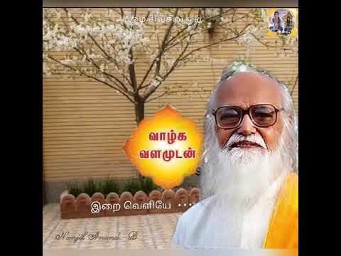 இறைஞானப்பாடல் || இறைவெளியே... மகரிஷி பாடல் | VETHATHRI SONG ||