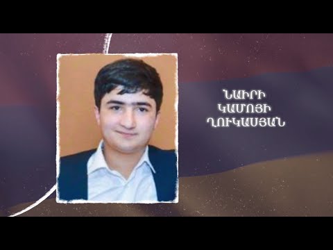 Ձեզ բացակա չենք դնի․ Նաիրի  Ղուկասյան