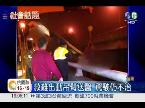 酒駕摔落4樓高國道 駕駛不治