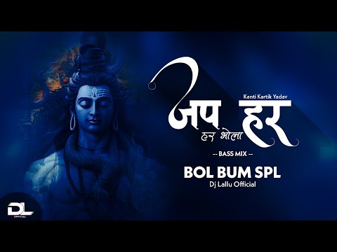 Bol Bam Spl - Jap Har Har Bhola ( Bass Mix ) Dj Lallu Official | Kantikartik Yadav