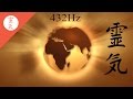 432 Hz Reiki Music Breath Of The Earth 3 Minutes Bell