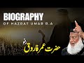 Legacy of Wisdom: Hazrat Umar R.A | Dr. Israr Ahmed Unveils Inspiring Biography