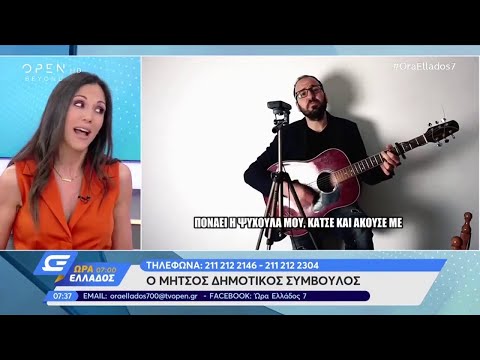O Meet-Sos στο Open TV | Δημήτρης Αρκολάκης OPEN TV